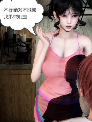 [3D][風箏] 媽媽和女友是仇敵的性奴 1- 23（完結）_1333