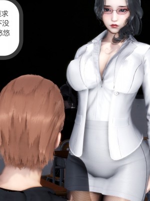 [3D][風箏] 媽媽和女友是仇敵的性奴 1- 23（完結）_2167