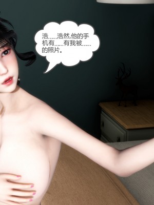 [3D][風箏] 媽媽和女友是仇敵的性奴 1- 23（完結）_1522