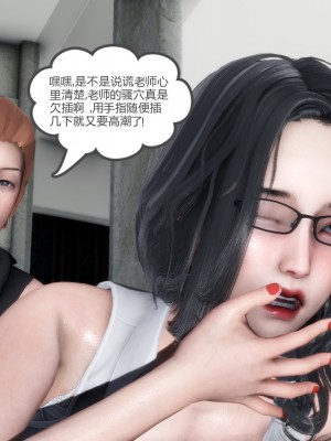 [3D][風箏] 媽媽和女友是仇敵的性奴 1- 23（完結）_0290