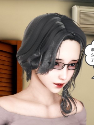 [3D][風箏] 媽媽和女友是仇敵的性奴 1- 23（完結）_0490