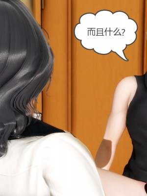 [3D][風箏] 媽媽和女友是仇敵的性奴 1- 23（完結）_1367