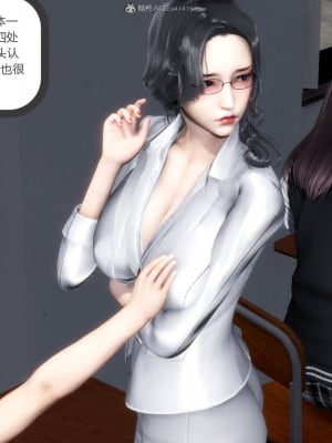 [3D][風箏] 媽媽和女友是仇敵的性奴 1- 23（完結）_2141