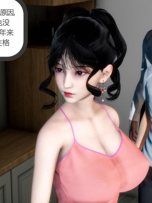 [3D][風箏] 媽媽和女友是仇敵的性奴 1- 23（完結）_1330