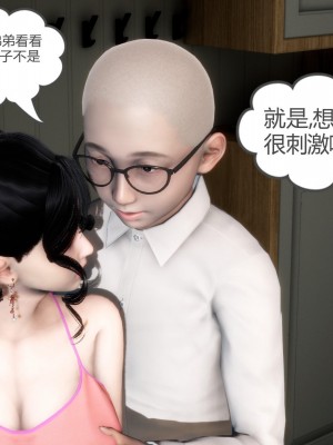 [3D][風箏] 媽媽和女友是仇敵的性奴 1- 23（完結）_1332