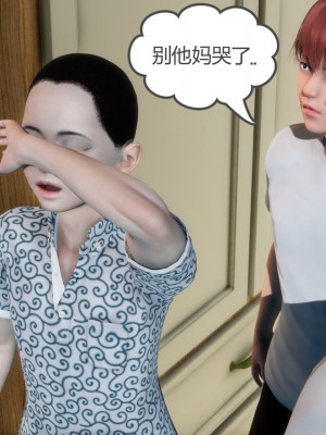 [3D][風箏] 媽媽和女友是仇敵的性奴 1- 23（完結）_1521