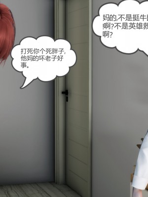 [3D][風箏] 媽媽和女友是仇敵的性奴 1- 23（完結）_1581