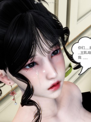 [3D][風箏] 媽媽和女友是仇敵的性奴 1- 23（完結）_1815