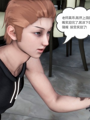 [3D][風箏] 媽媽和女友是仇敵的性奴 1- 23（完結）_0268