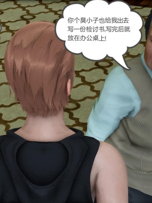 [3D][風箏] 媽媽和女友是仇敵的性奴 1- 23（完結）_0883