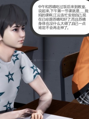 [3D][風箏] 媽媽和女友是仇敵的性奴 1- 23（完結）_2125