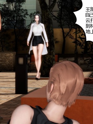 [3D][風箏] 媽媽和女友是仇敵的性奴 1- 23（完結）_0065