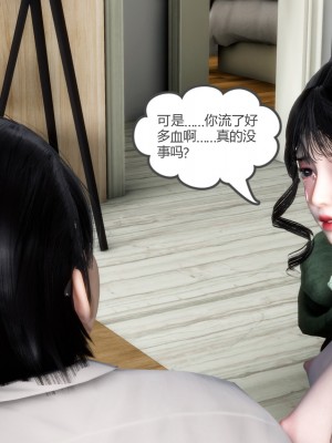 [3D][風箏] 媽媽和女友是仇敵的性奴 1- 23（完結）_1540