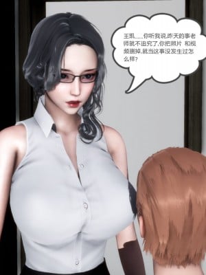 [3D][風箏] 媽媽和女友是仇敵的性奴 1- 23（完結）_0201