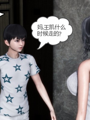 [3D][風箏] 媽媽和女友是仇敵的性奴 1- 23（完結）_0347