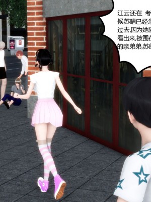 [3D][風箏] 媽媽和女友是仇敵的性奴 1- 23（完結）_0655