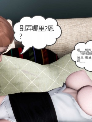 [3D][風箏] 媽媽和女友是仇敵的性奴 1- 23（完結）_0119