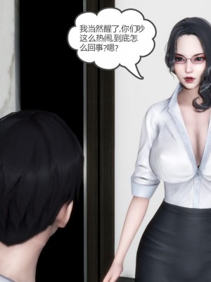 [3D][風箏] 媽媽和女友是仇敵的性奴 1- 23（完結）_1294