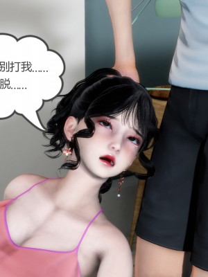 [3D][風箏] 媽媽和女友是仇敵的性奴 1- 23（完結）_1608