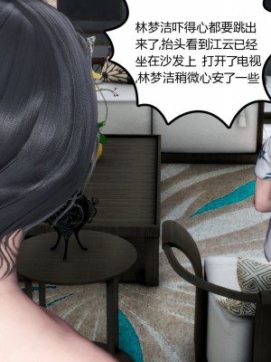 [3D][風箏] 媽媽和女友是仇敵的性奴 1- 23（完結）_0498