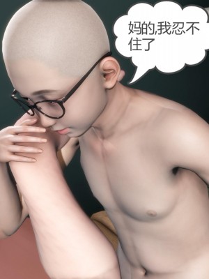 [3D][風箏] 媽媽和女友是仇敵的性奴 1- 23（完結）_1462