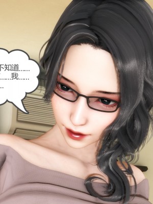 [3D][風箏] 媽媽和女友是仇敵的性奴 1- 23（完結）_0431