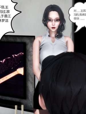 [3D][風箏] 媽媽和女友是仇敵的性奴 1- 23（完結）_0197