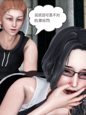 [3D][風箏] 媽媽和女友是仇敵的性奴 1- 23（完結）_0288