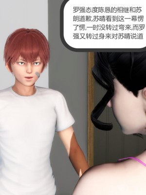 [3D][風箏] 媽媽和女友是仇敵的性奴 1- 23（完結）_1340