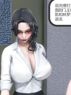 [3D][風箏] 媽媽和女友是仇敵的性奴 1- 23（完結）_0845