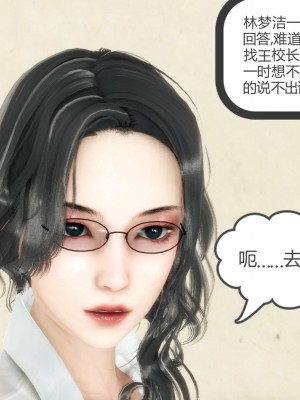 [3D][風箏] 媽媽和女友是仇敵的性奴 1- 23（完結）_0832