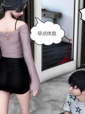 [3D][風箏] 媽媽和女友是仇敵的性奴 1- 23（完結）_0553