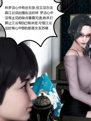 [3D][風箏] 媽媽和女友是仇敵的性奴 1- 23（完結）_0552