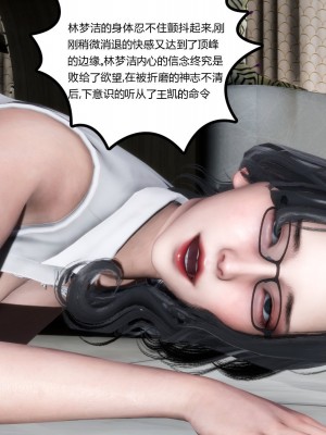 [3D][風箏] 媽媽和女友是仇敵的性奴 1- 23（完結）_0309