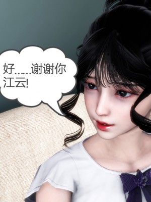 [3D][風箏] 媽媽和女友是仇敵的性奴 1- 23（完結）_0679