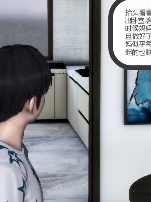 [3D][風箏] 媽媽和女友是仇敵的性奴 1- 23（完結）_1280