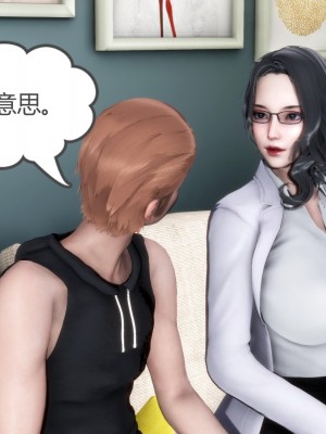 [3D][風箏] 媽媽和女友是仇敵的性奴 1- 23（完結）_0087