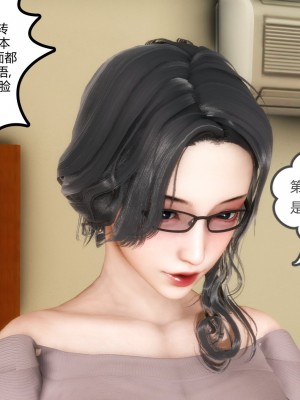 [3D][風箏] 媽媽和女友是仇敵的性奴 1- 23（完結）_0422