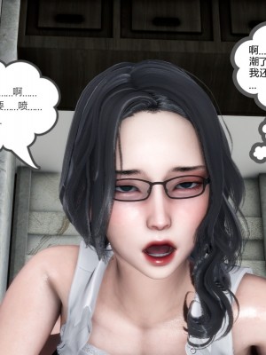 [3D][風箏] 媽媽和女友是仇敵的性奴 1- 23（完結）_0294