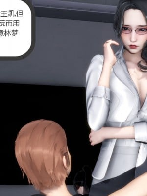 [3D][風箏] 媽媽和女友是仇敵的性奴 1- 23（完結）_2142