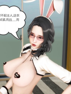 [3D][風箏] 媽媽和女友是仇敵的性奴 1- 23（完結）_1366