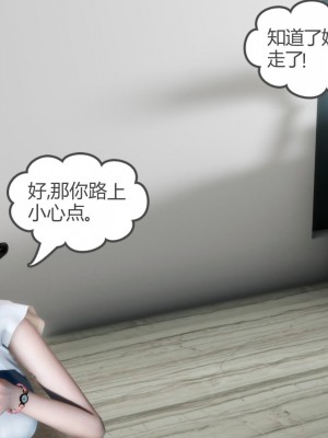 [3D][風箏] 媽媽和女友是仇敵的性奴 1- 23（完結）_1757