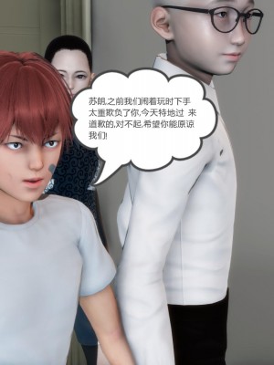 [3D][風箏] 媽媽和女友是仇敵的性奴 1- 23（完結）_1338