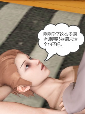 [3D][風箏] 媽媽和女友是仇敵的性奴 1- 23（完結）_0456