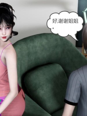 [3D][風箏] 媽媽和女友是仇敵的性奴 1- 23（完結）_1318