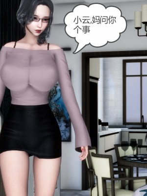 [3D][風箏] 媽媽和女友是仇敵的性奴 1- 23（完結）_0543