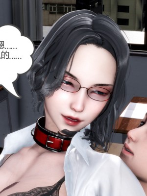 [3D][風箏] 媽媽和女友是仇敵的性奴 1- 23（完結）_1250