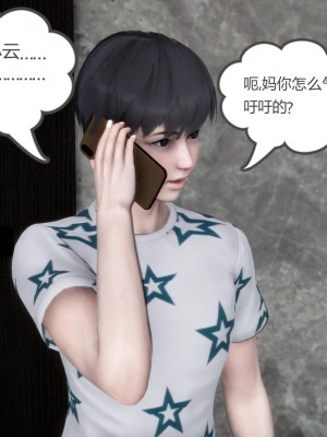 [3D][風箏] 媽媽和女友是仇敵的性奴 1- 23（完結）_1009