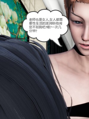 [3D][風箏] 媽媽和女友是仇敵的性奴 1- 23（完結）_0611