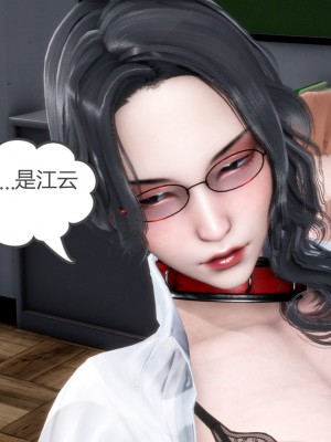 [3D][風箏] 媽媽和女友是仇敵的性奴 1- 23（完結）_1252